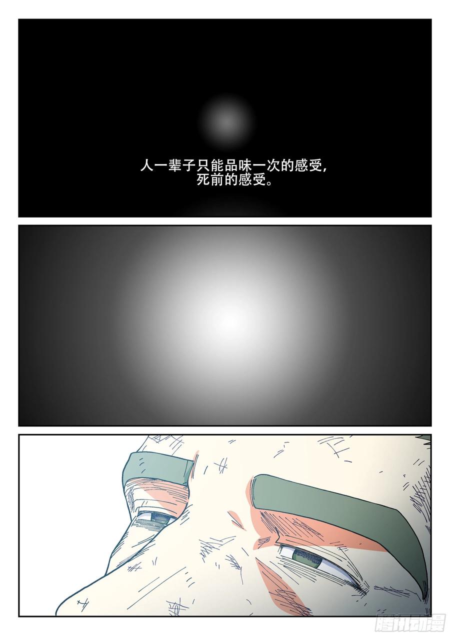 杀狼贤者165,夜晚下