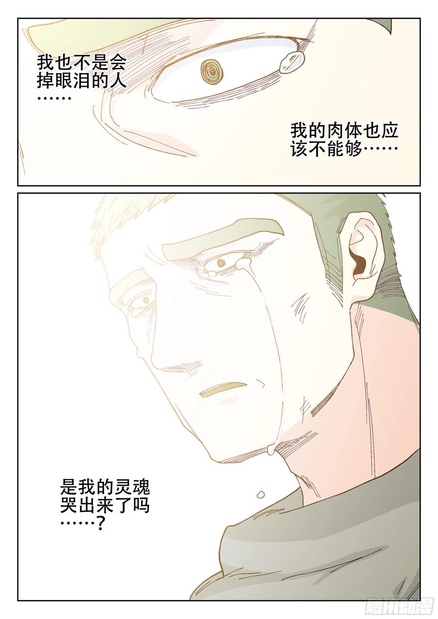 杀狼贤者165,夜晚下
