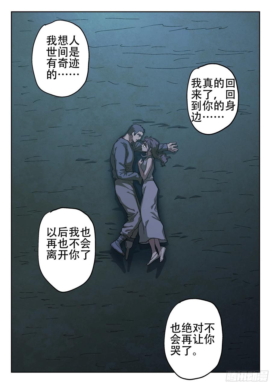 杀狼贤者165,夜晚下