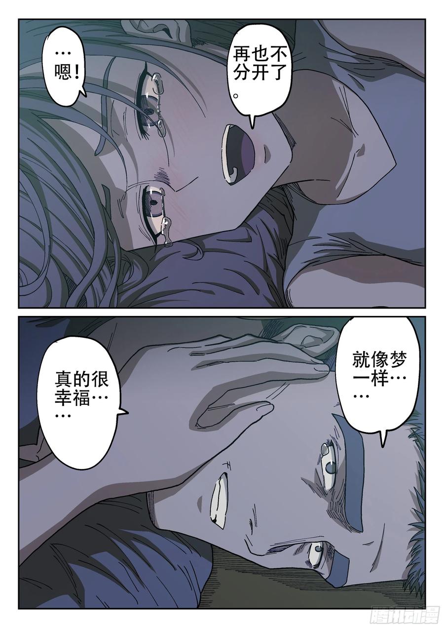 杀狼贤者165,夜晚下