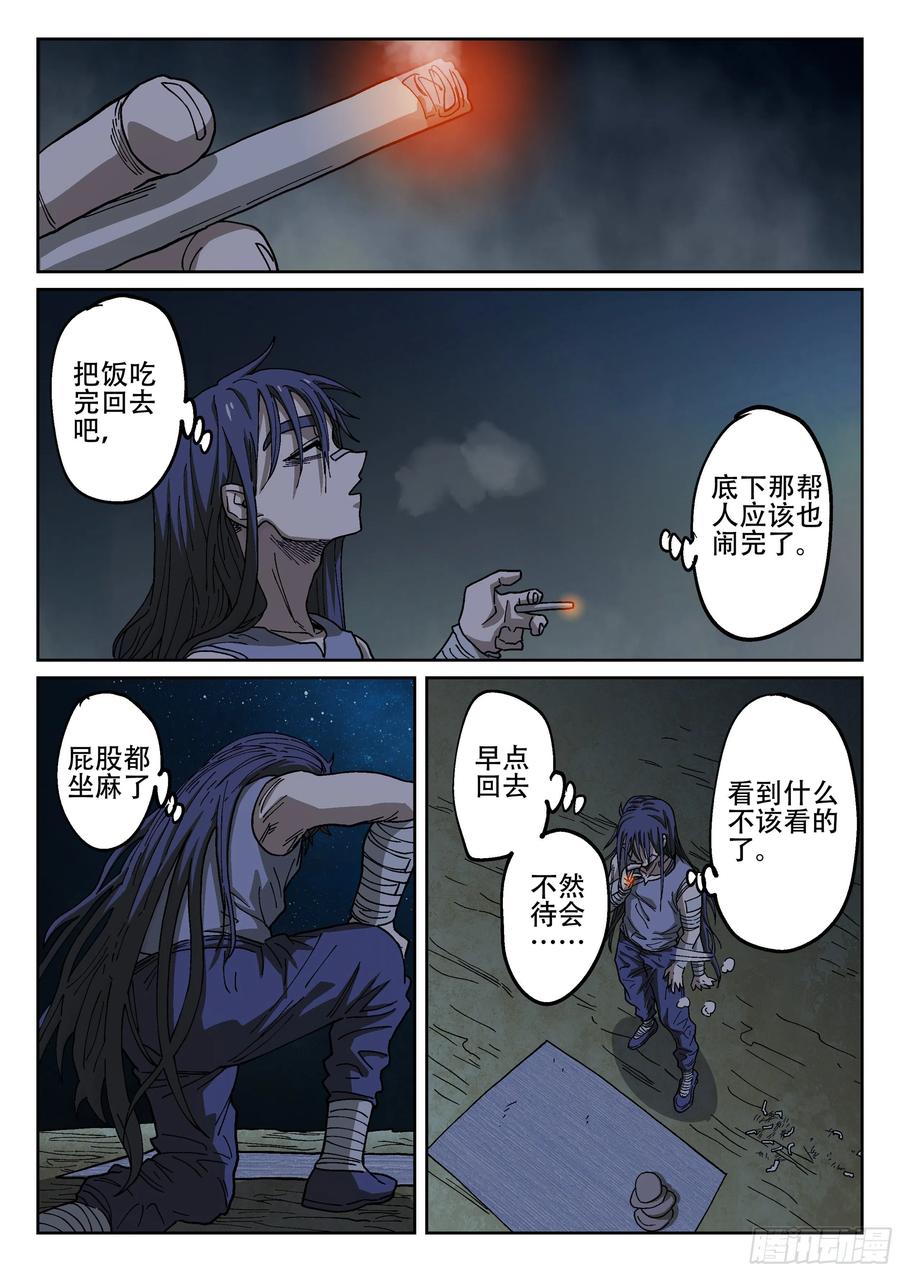 杀狼贤者165,夜晚下