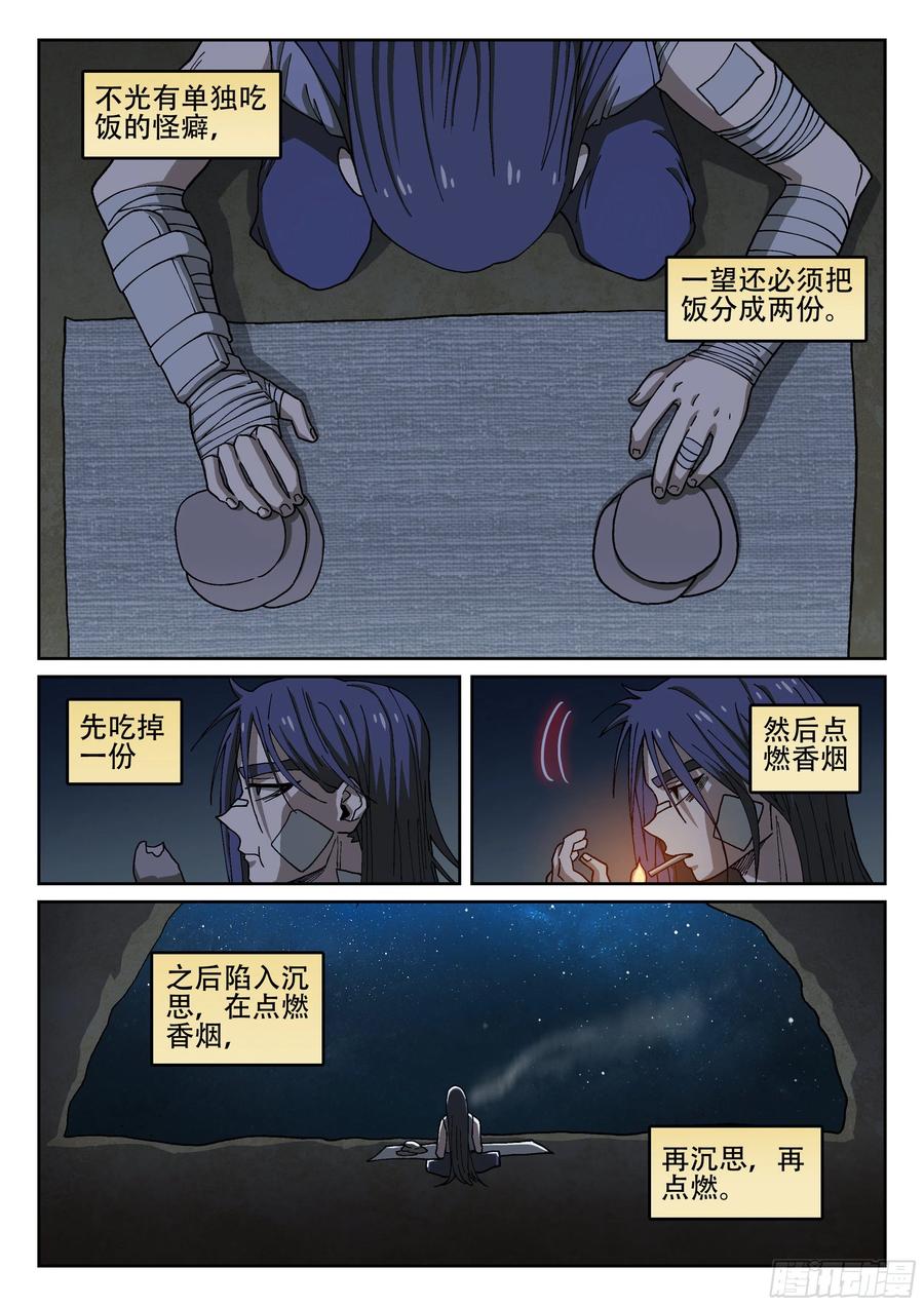 杀狼贤者165,夜晚下