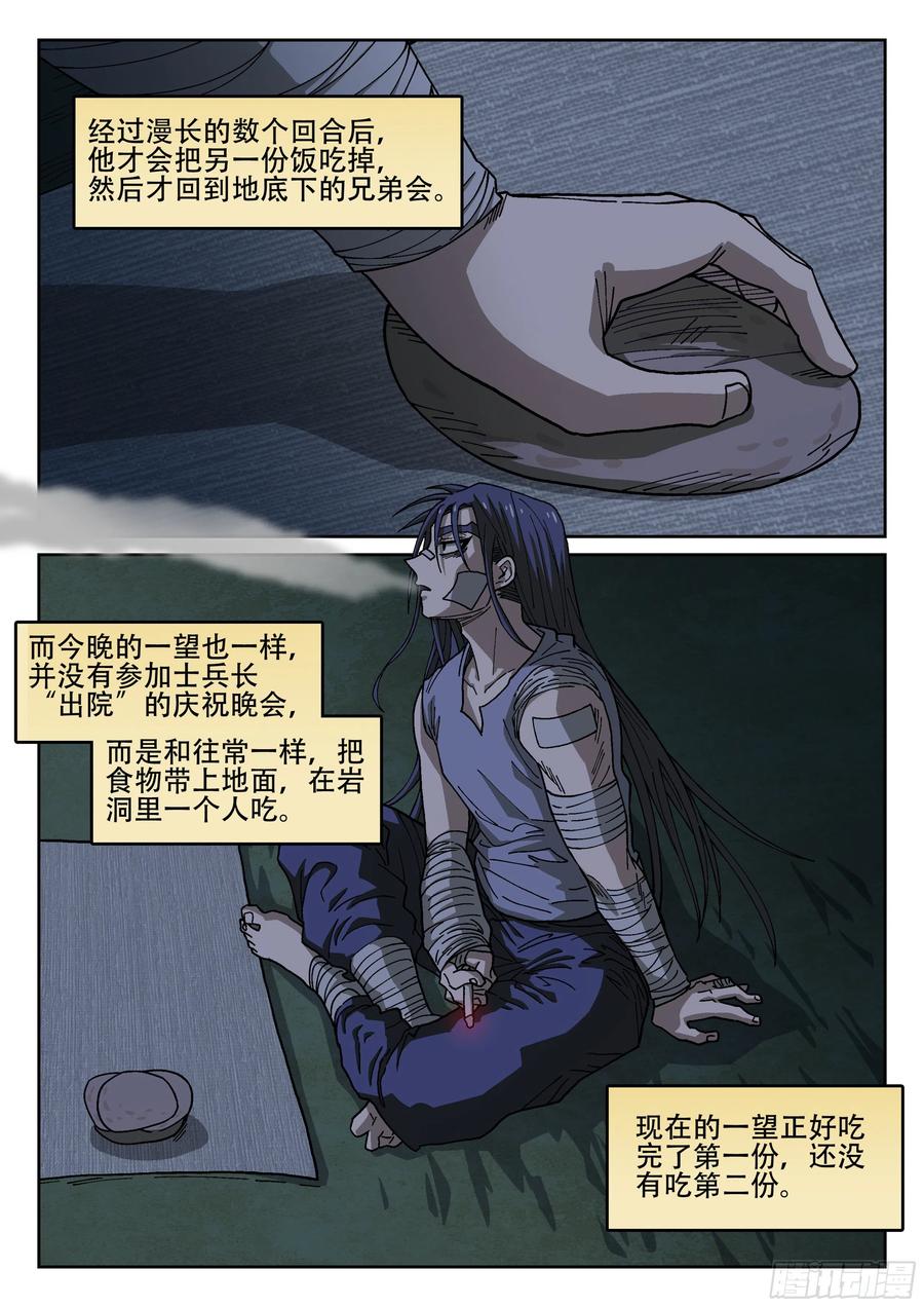 杀狼贤者165,夜晚下