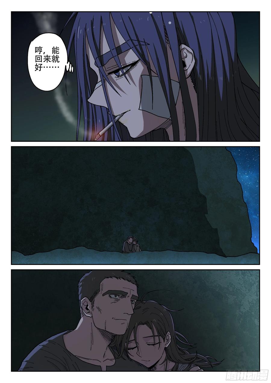 杀狼贤者165,夜晚下