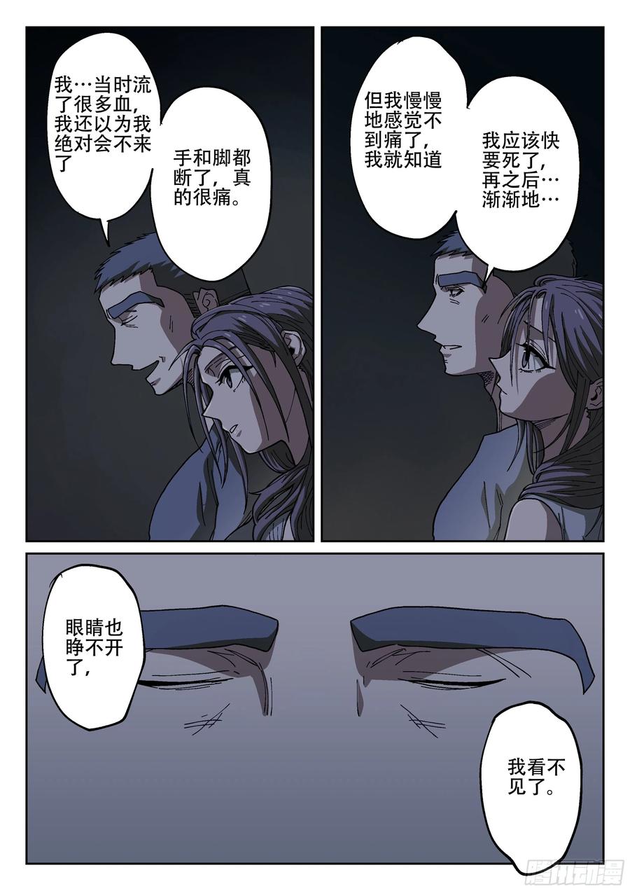 杀狼贤者165,夜晚下