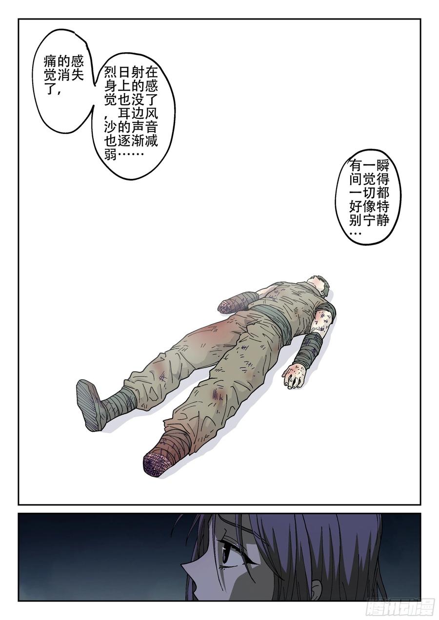 杀狼贤者165,夜晚下