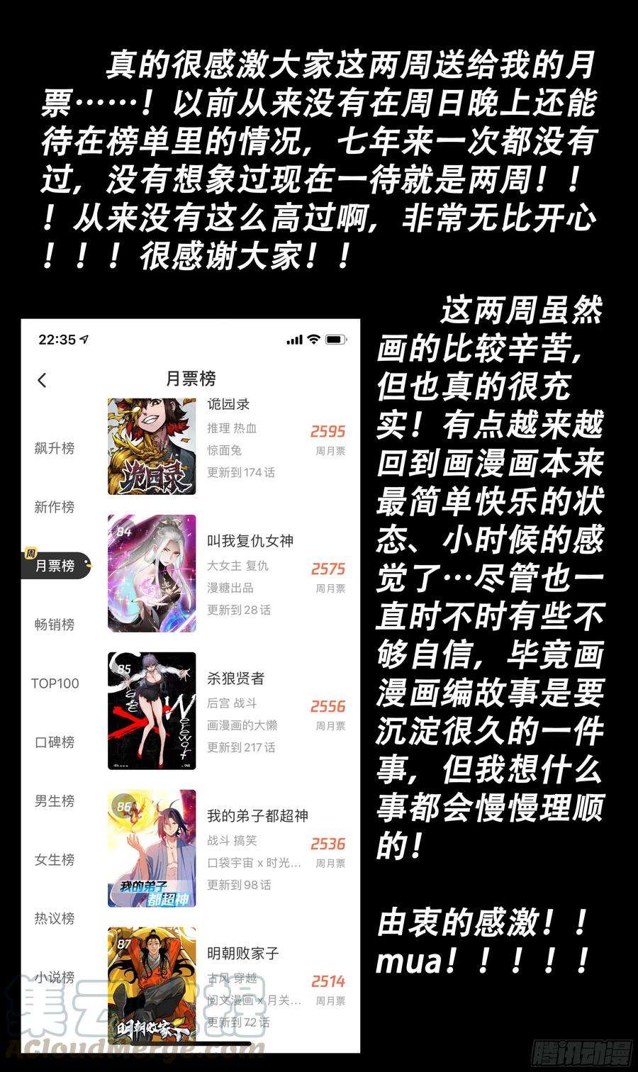 杀狼贤者187话,我们是杀狼兄弟会