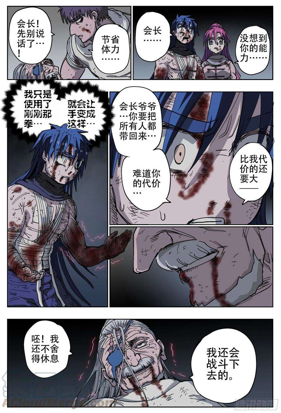 杀狼贤者187话,我们是杀狼兄弟会