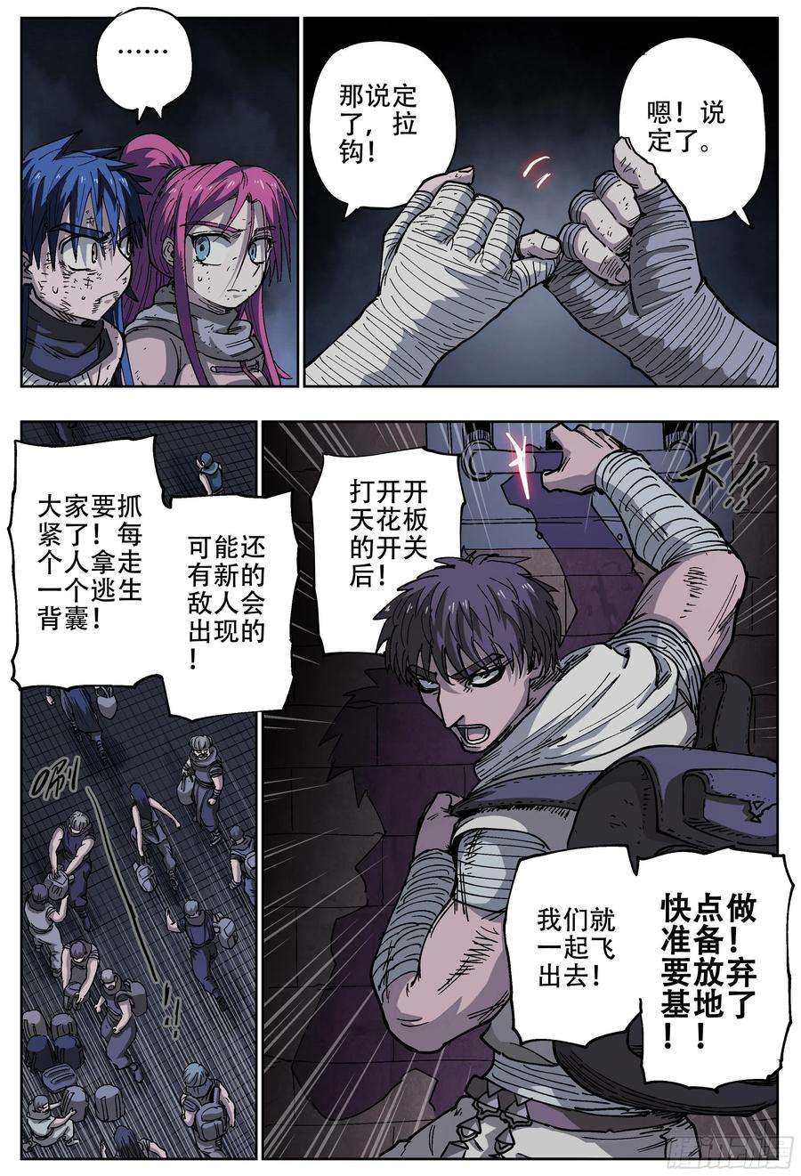 杀狼贤者187话,我们是杀狼兄弟会