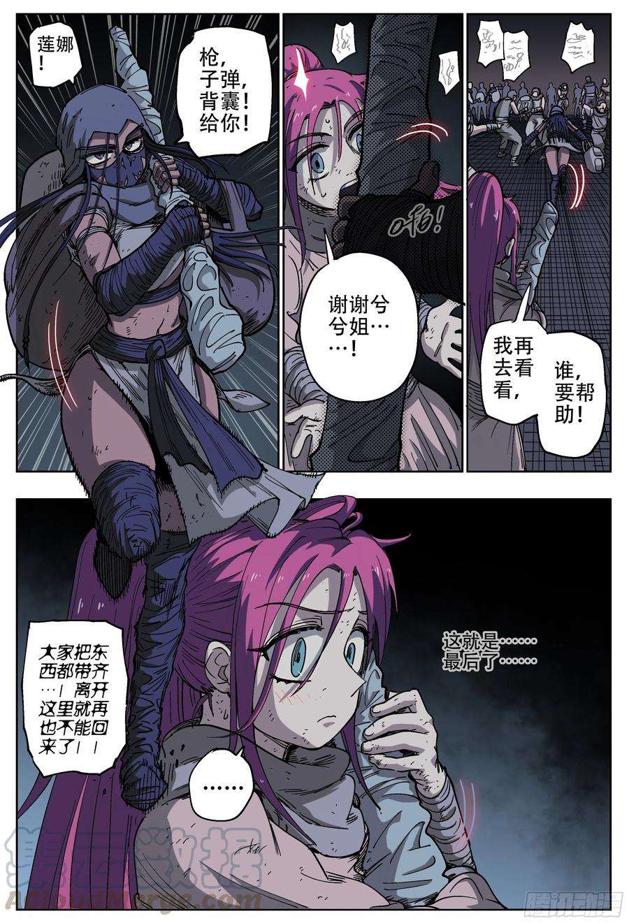 杀狼贤者187话,我们是杀狼兄弟会