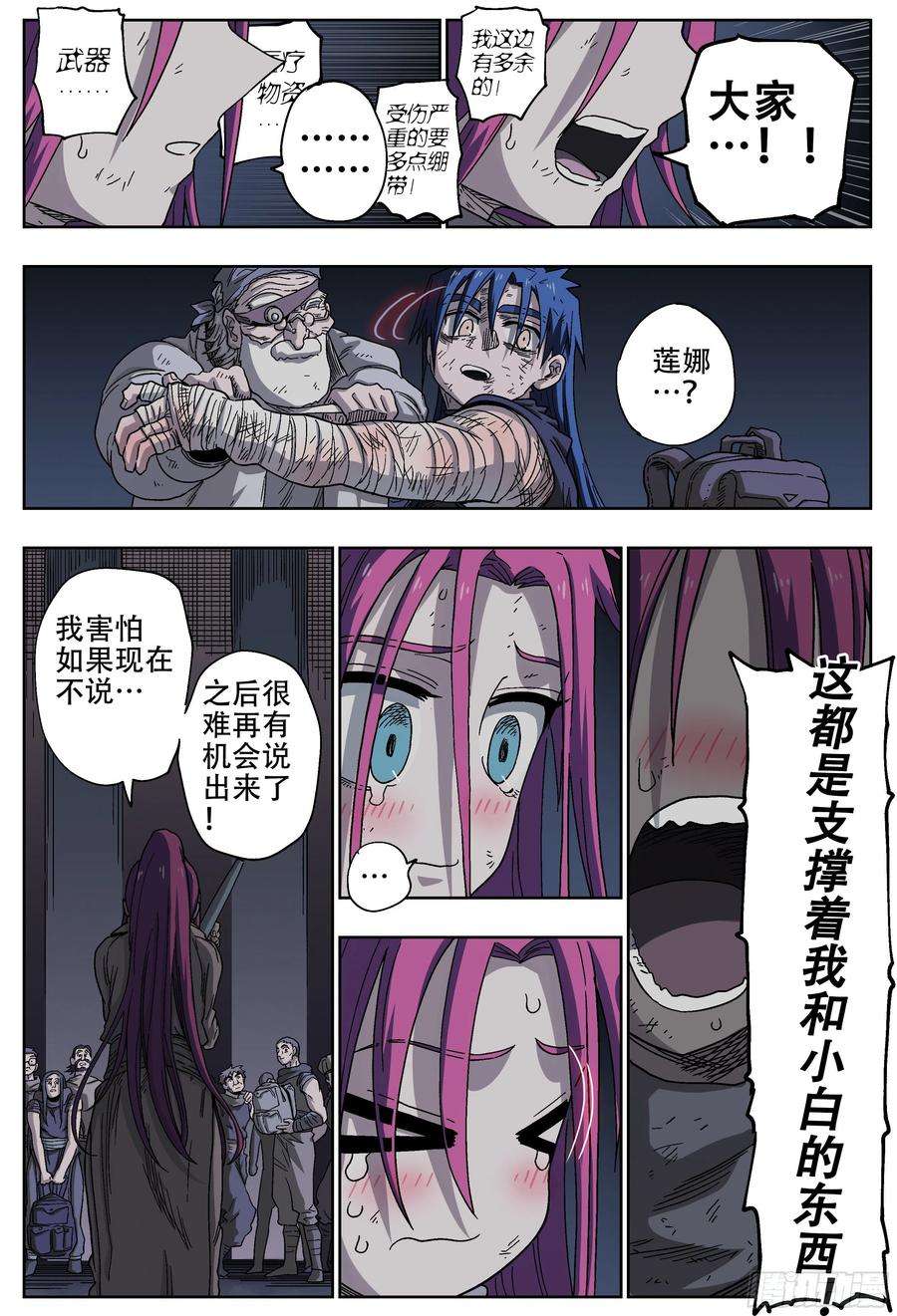 杀狼贤者187话,我们是杀狼兄弟会