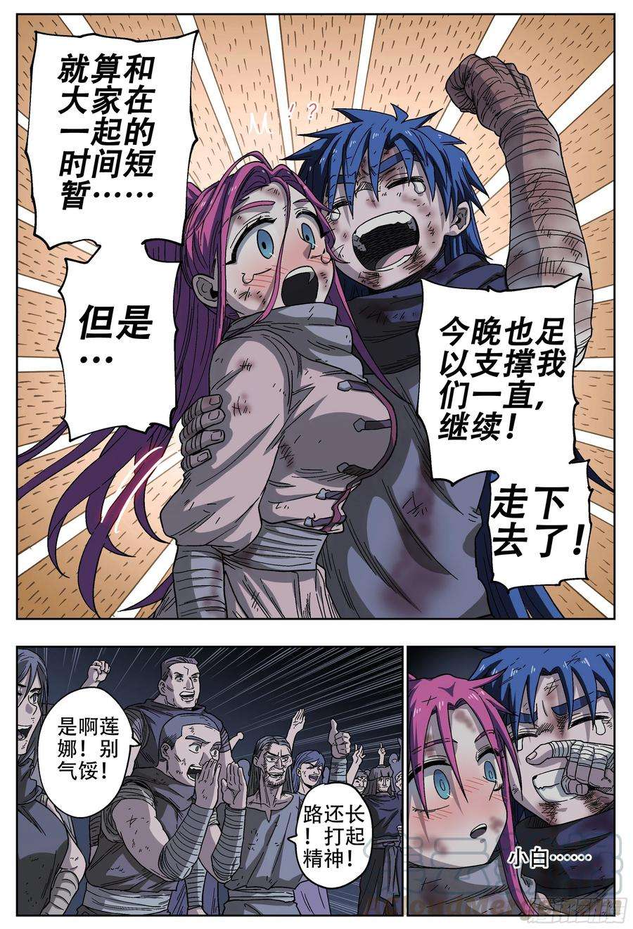 杀狼贤者187话,我们是杀狼兄弟会