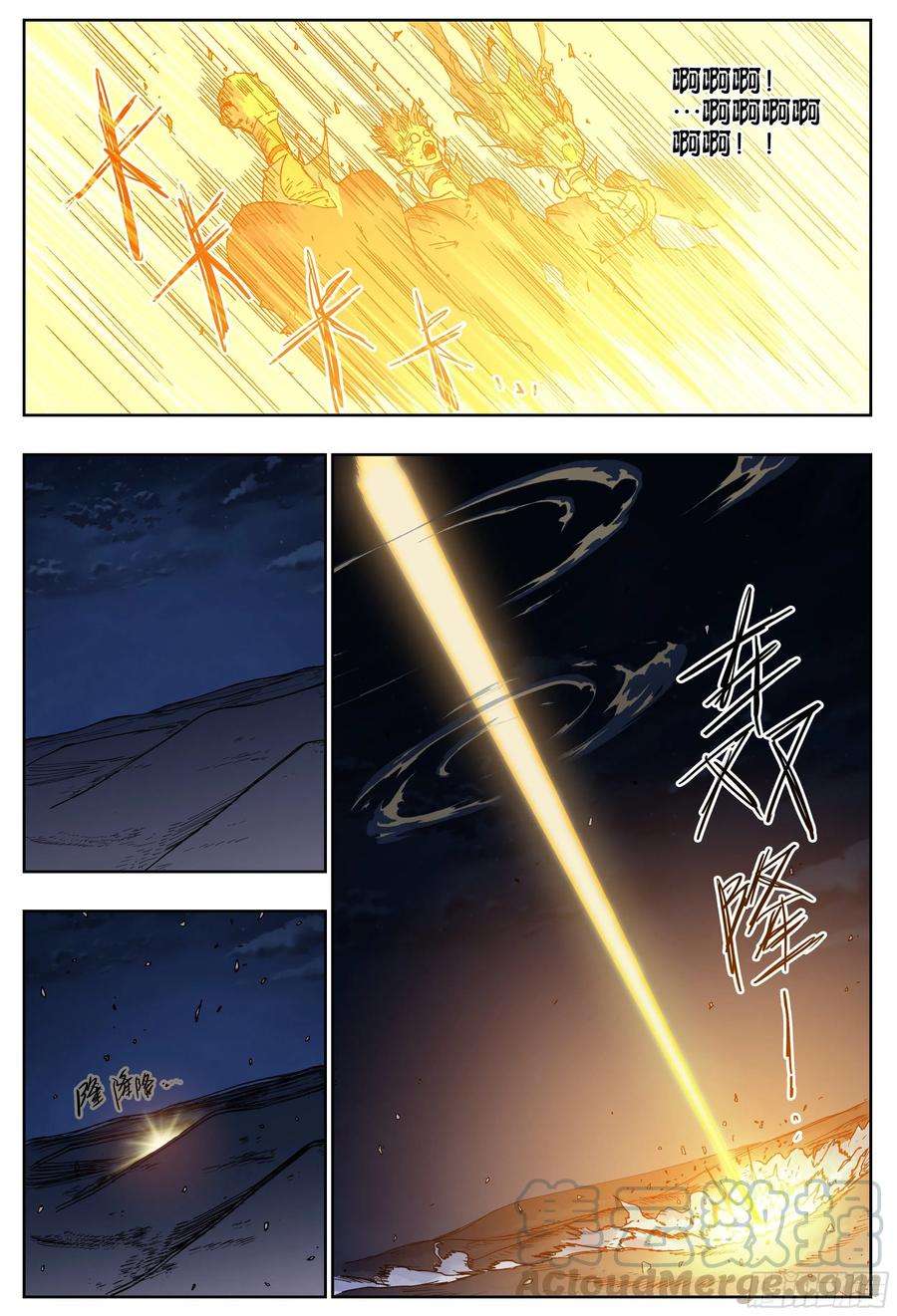 杀狼贤者187话,我们是杀狼兄弟会