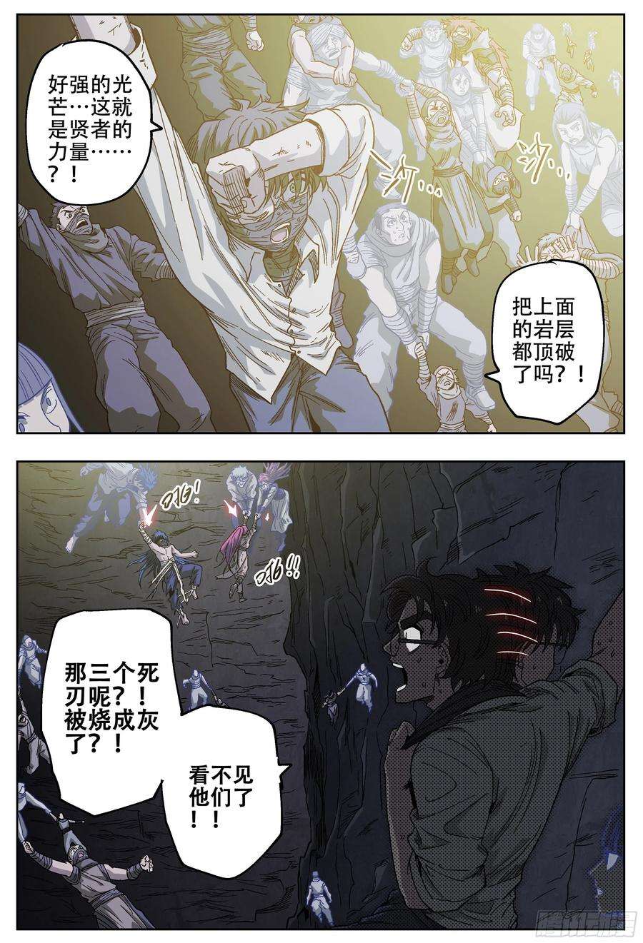 杀狼贤者187话,我们是杀狼兄弟会