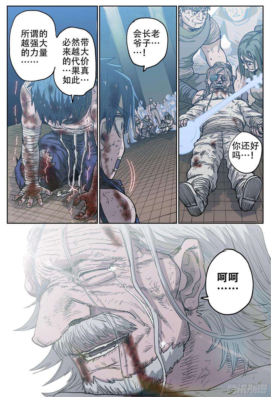 杀狼贤者187话,我们是杀狼兄弟会