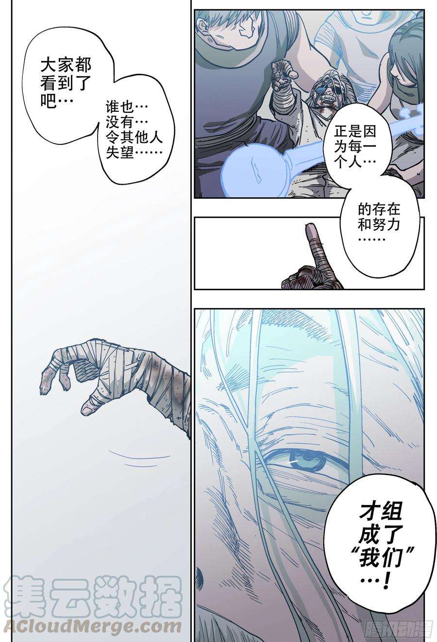 杀狼贤者187话,我们是杀狼兄弟会