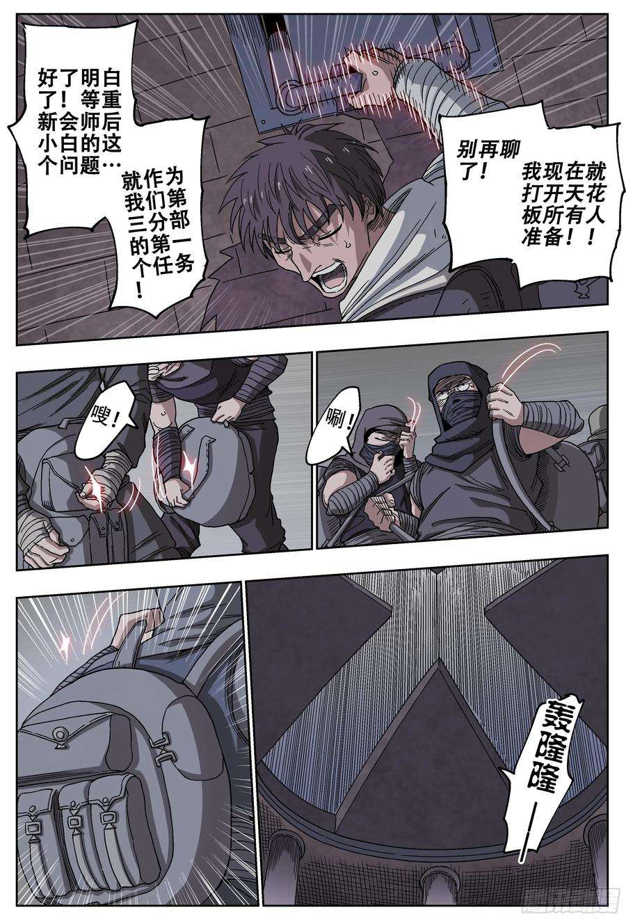 杀狼贤者188话,带上你们的份，去远行