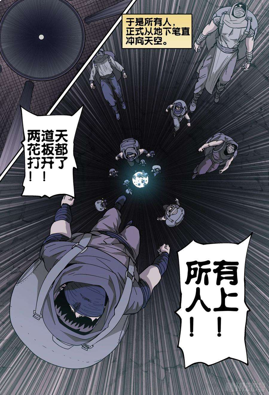 杀狼贤者188话,带上你们的份，去远行