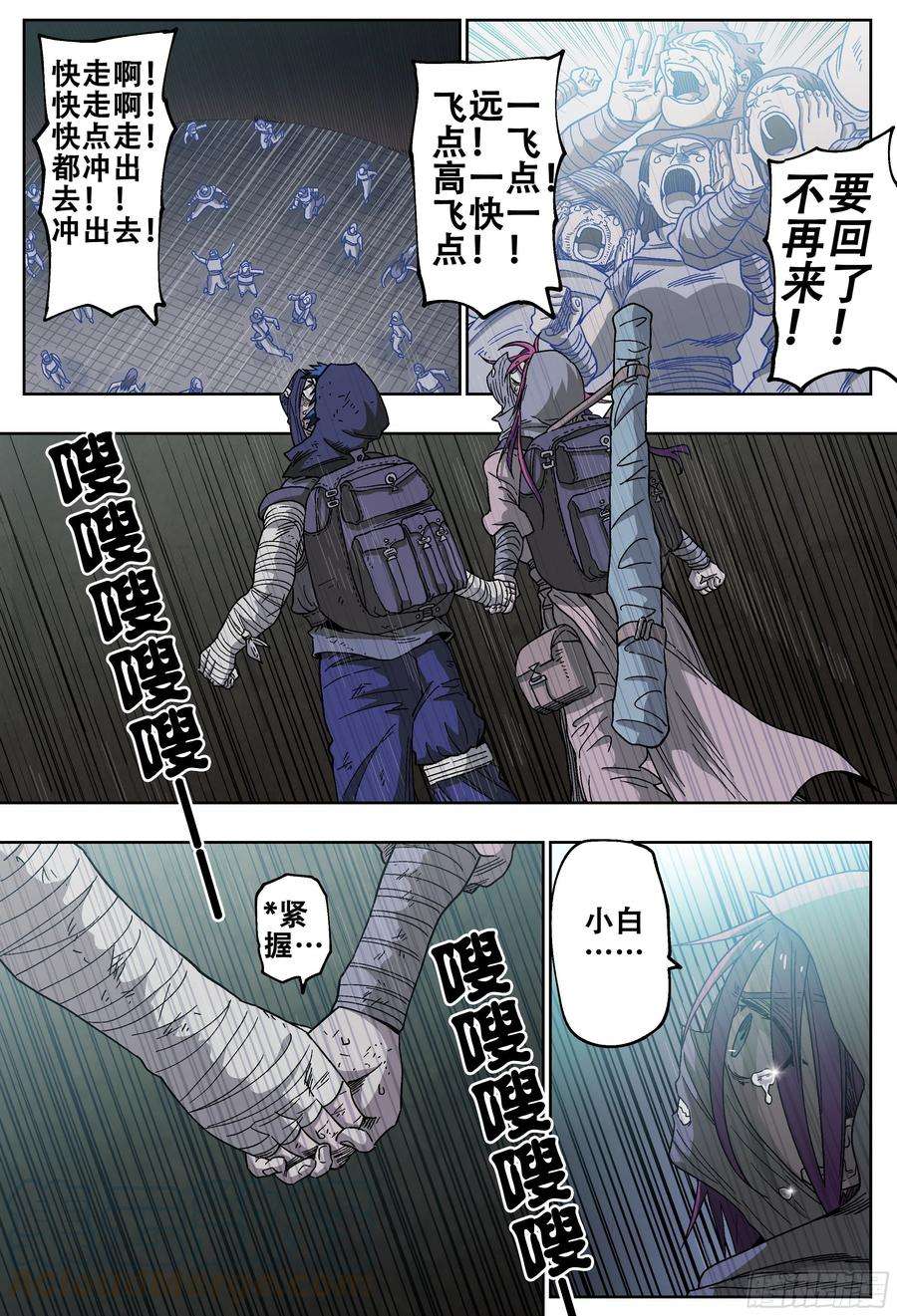 杀狼贤者188话,带上你们的份，去远行