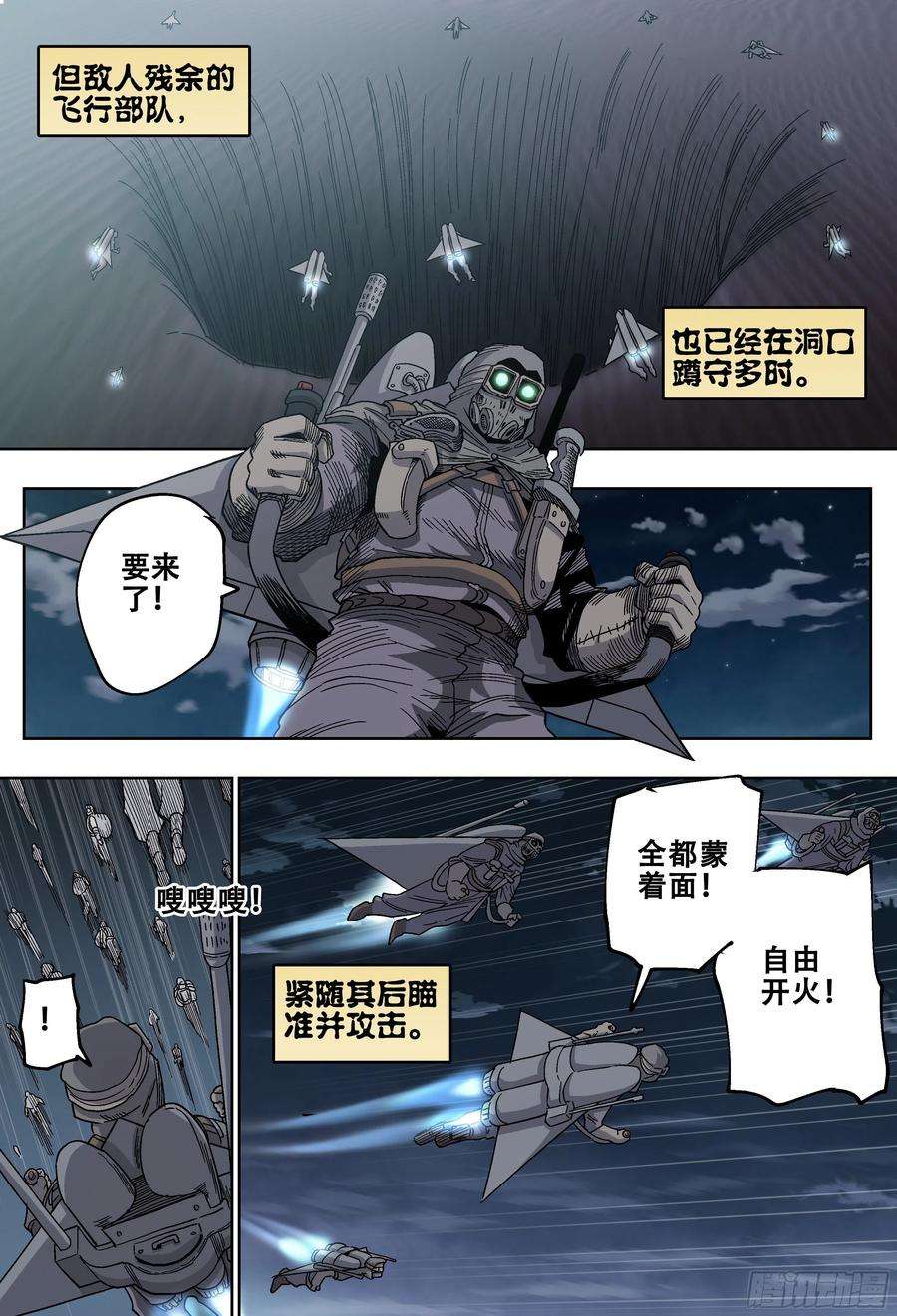 杀狼贤者188话,带上你们的份，去远行