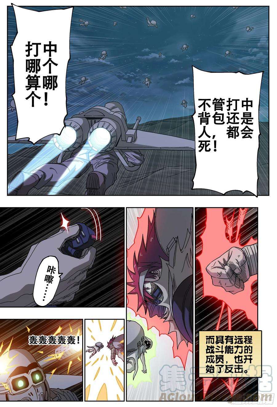 杀狼贤者188话,带上你们的份，去远行