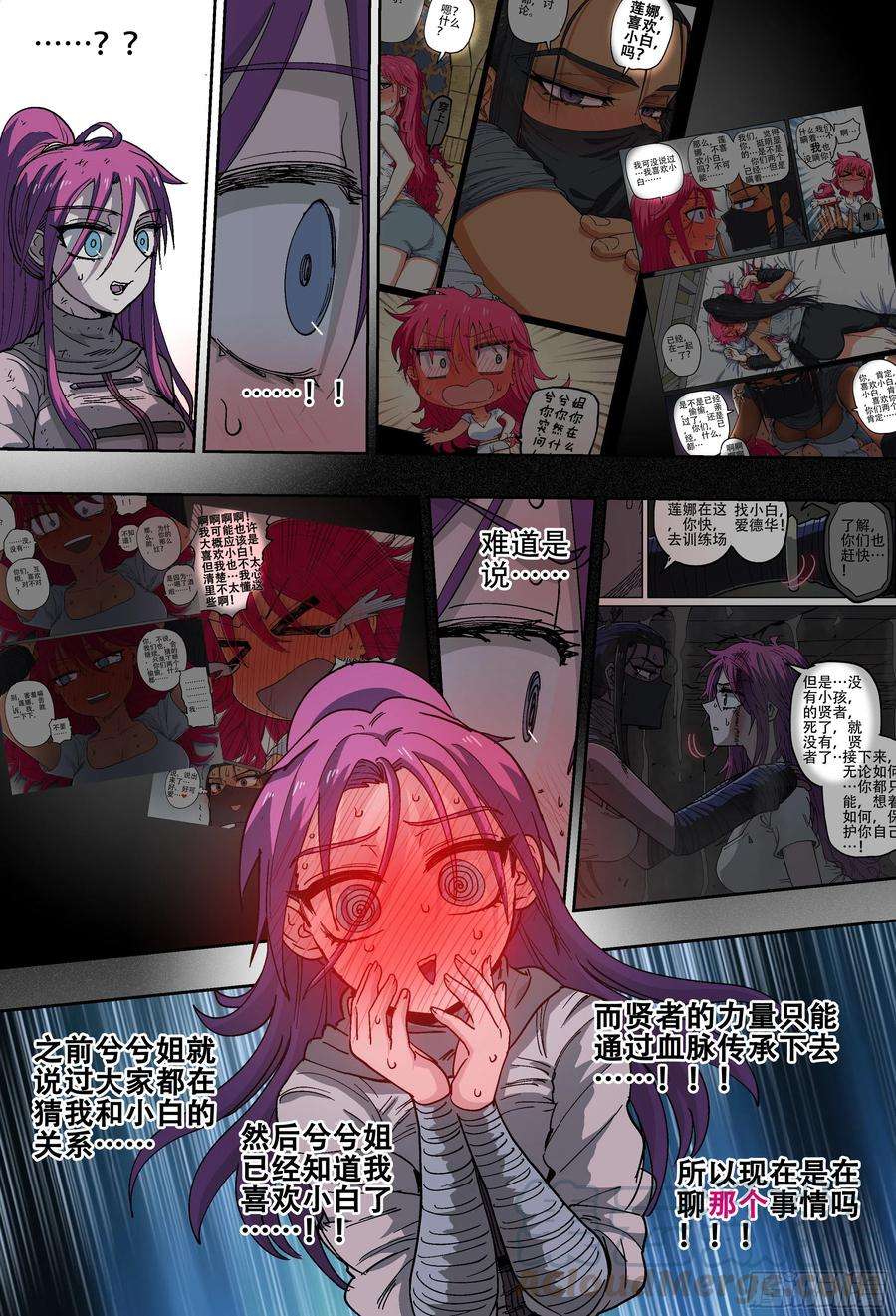 杀狼贤者188话,带上你们的份，去远行