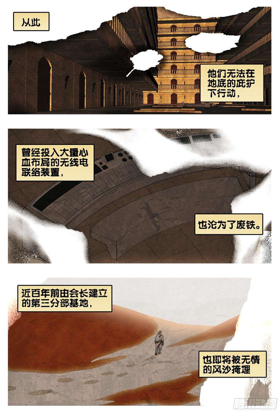 杀狼贤者188话,带上你们的份，去远行