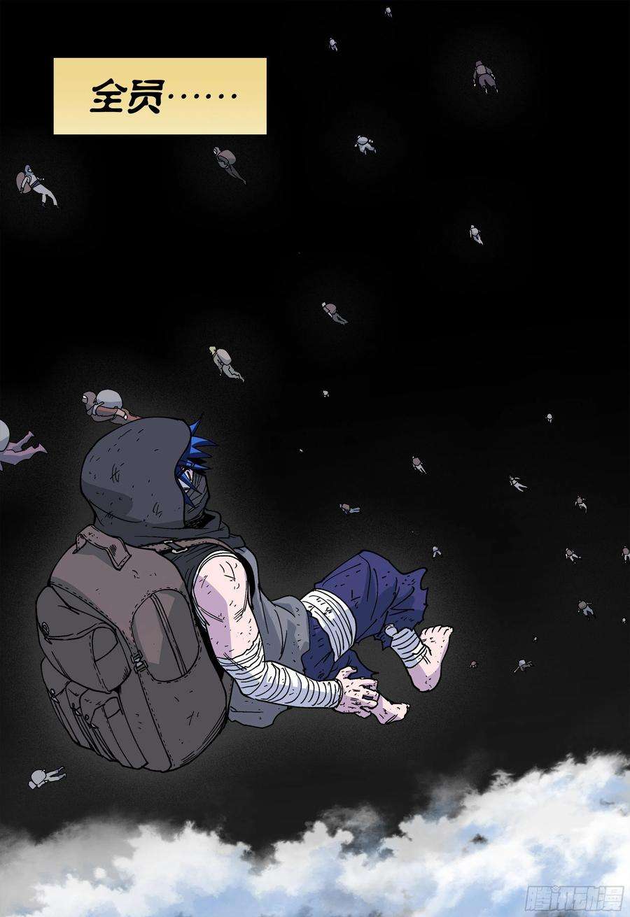 杀狼贤者188话,带上你们的份，去远行