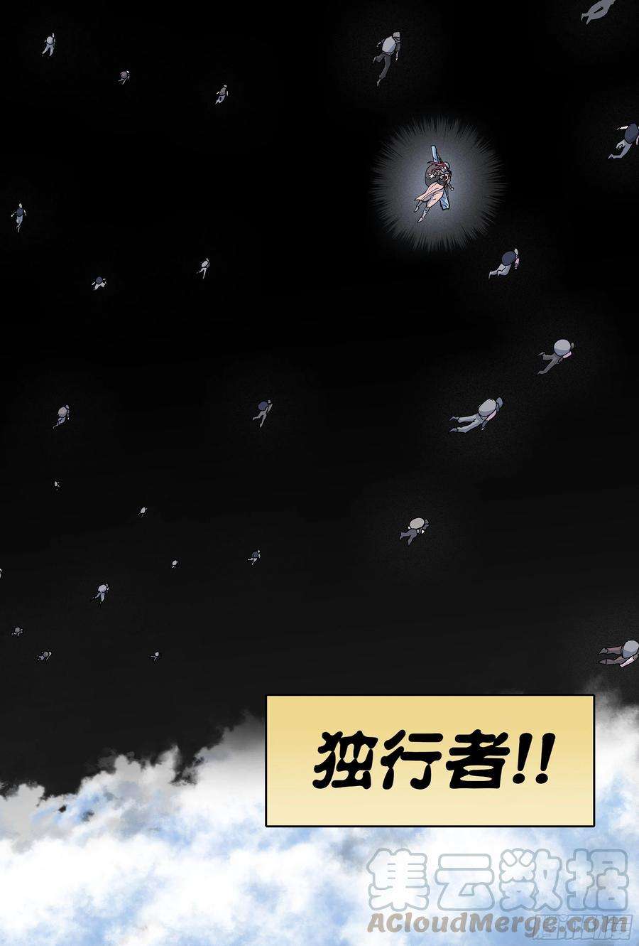 杀狼贤者188话,带上你们的份，去远行