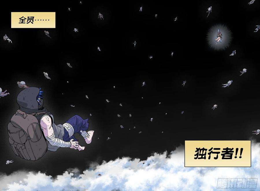 杀狼贤者188话,带上你们的份，去远行