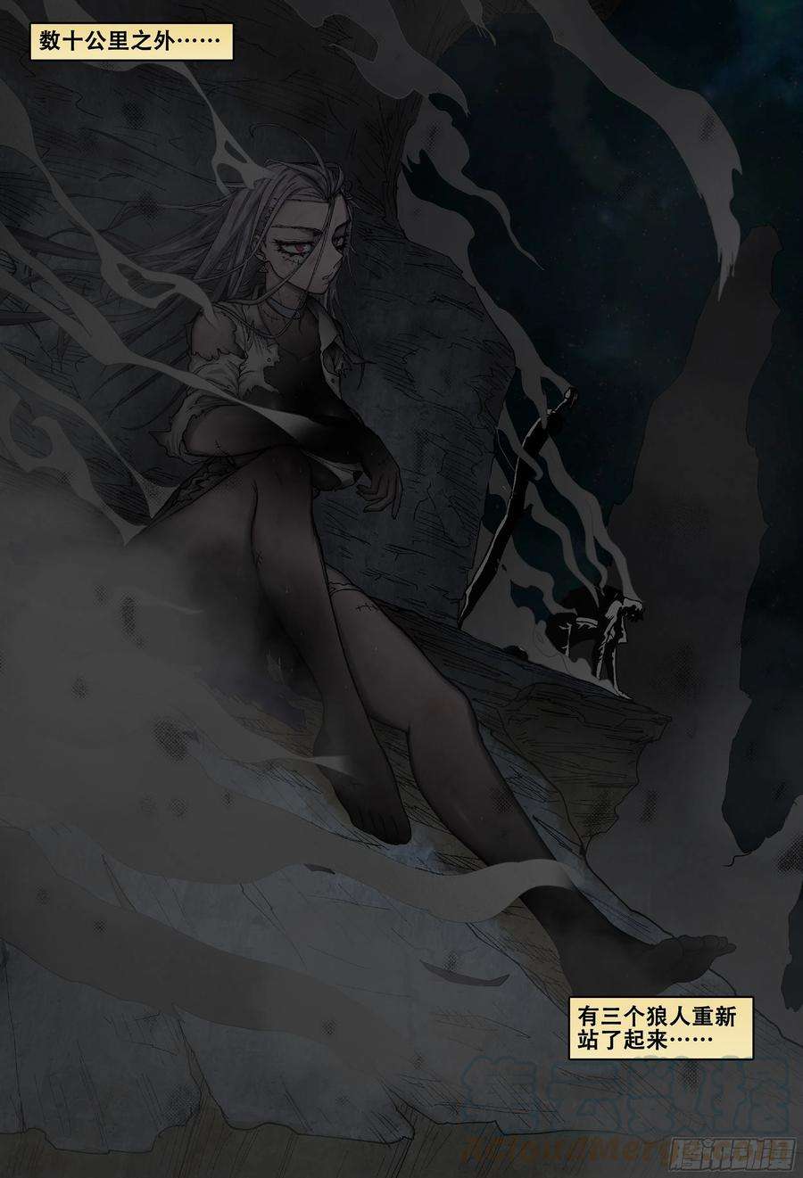 杀狼贤者188话,带上你们的份，去远行