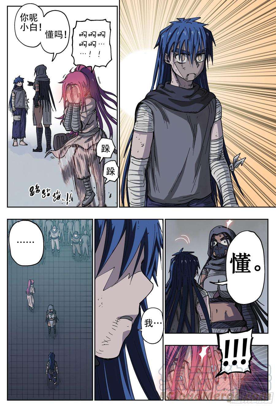 杀狼贤者188话,带上你们的份，去远行