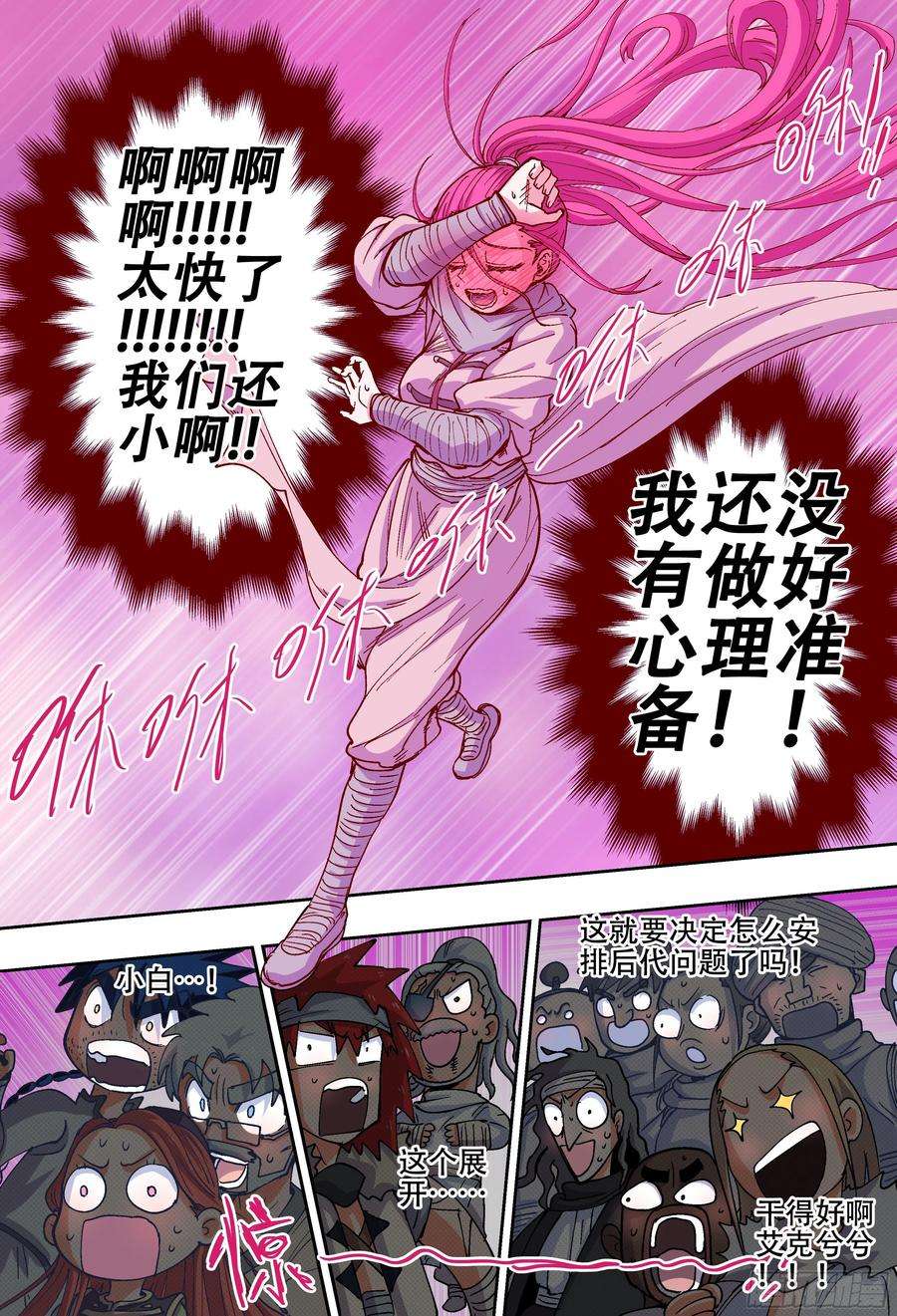 杀狼贤者188话,带上你们的份，去远行