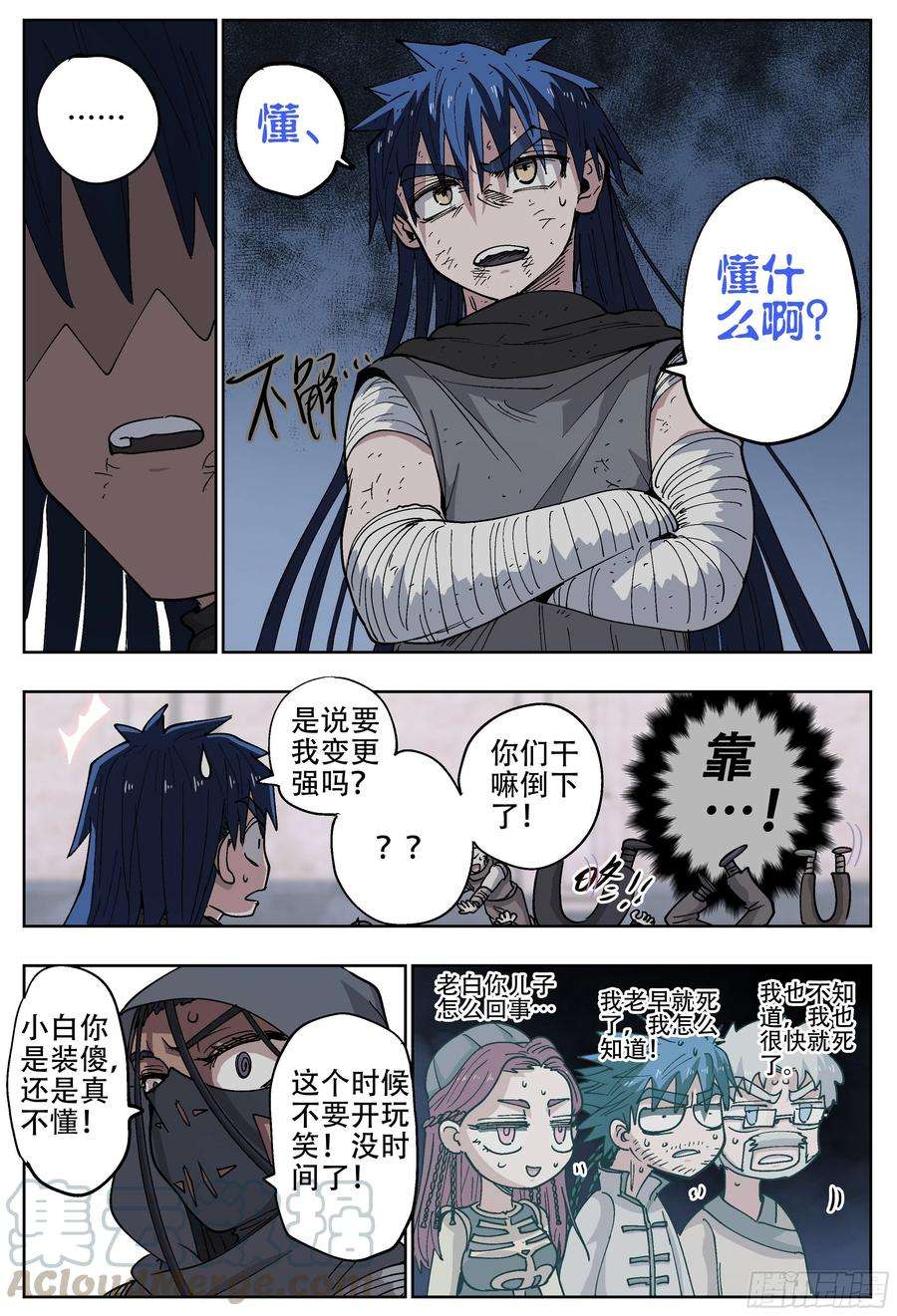 杀狼贤者188话,带上你们的份，去远行