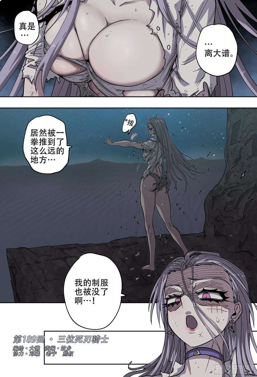 杀狼贤者189,三位死刃骑士