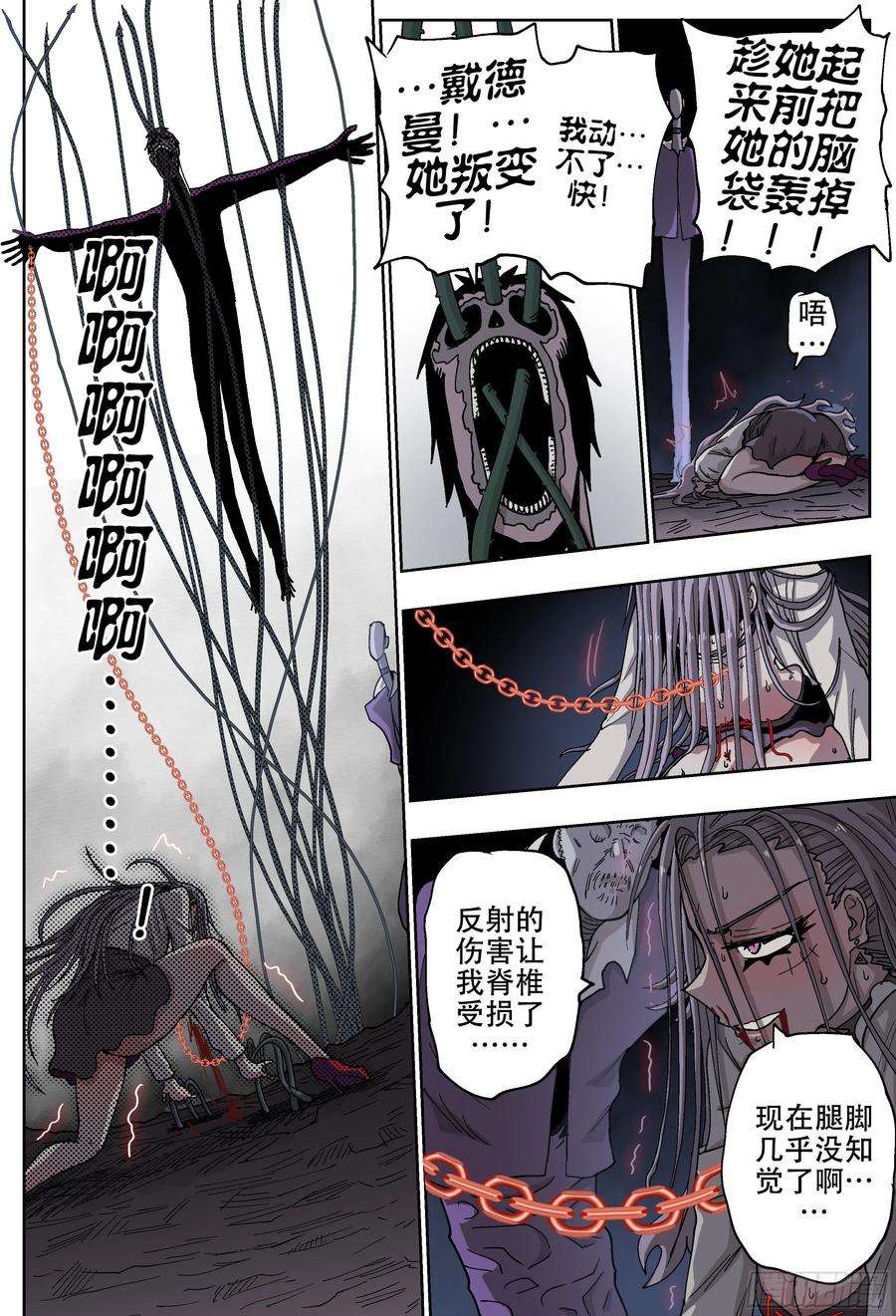 杀狼贤者189,三位死刃骑士