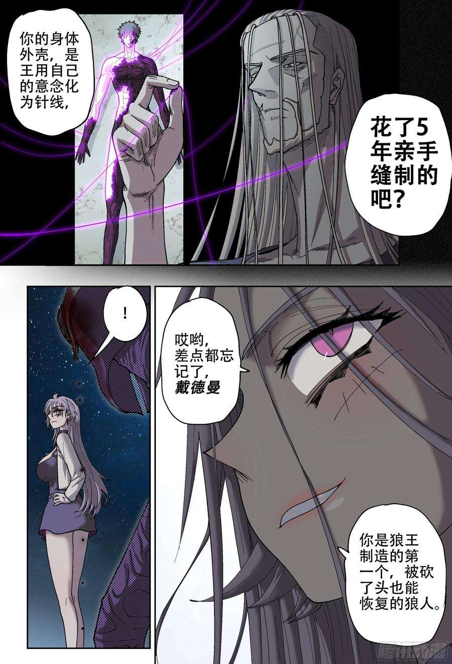杀狼贤者189,三位死刃骑士