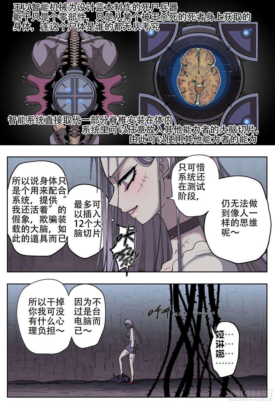 杀狼贤者189,三位死刃骑士