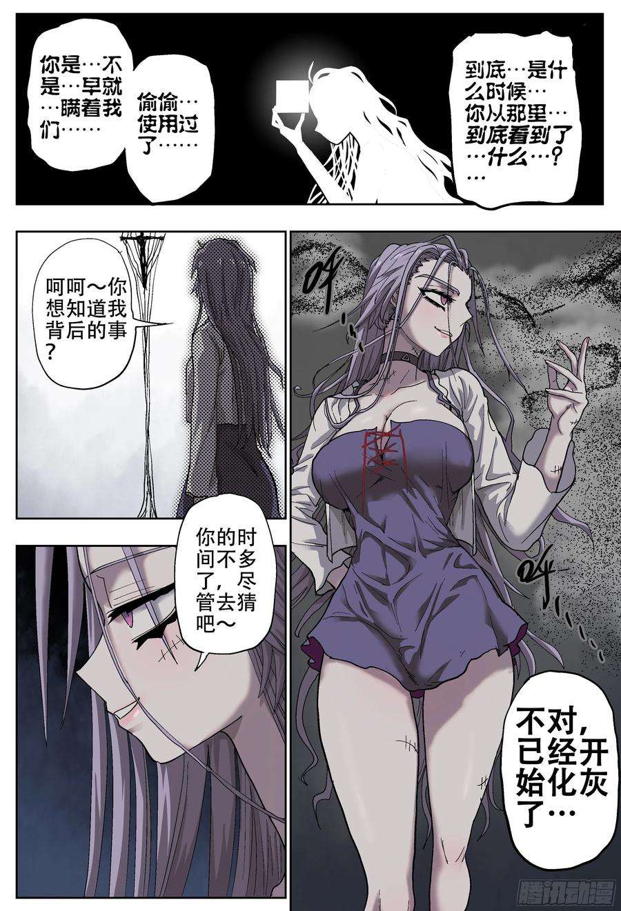 杀狼贤者189,三位死刃骑士