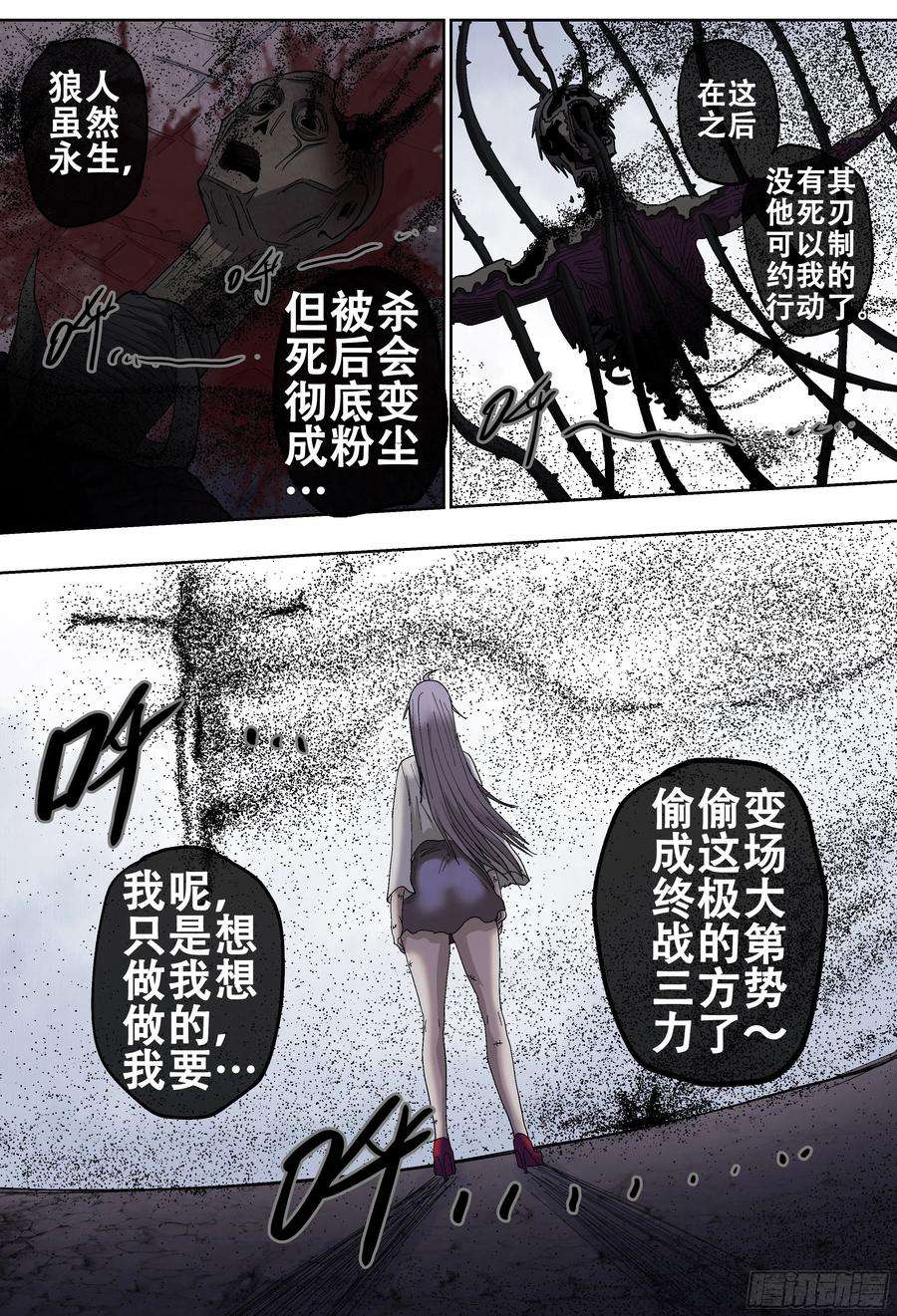 杀狼贤者189,三位死刃骑士