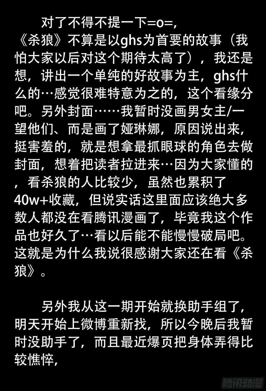杀狼贤者189,三位死刃骑士