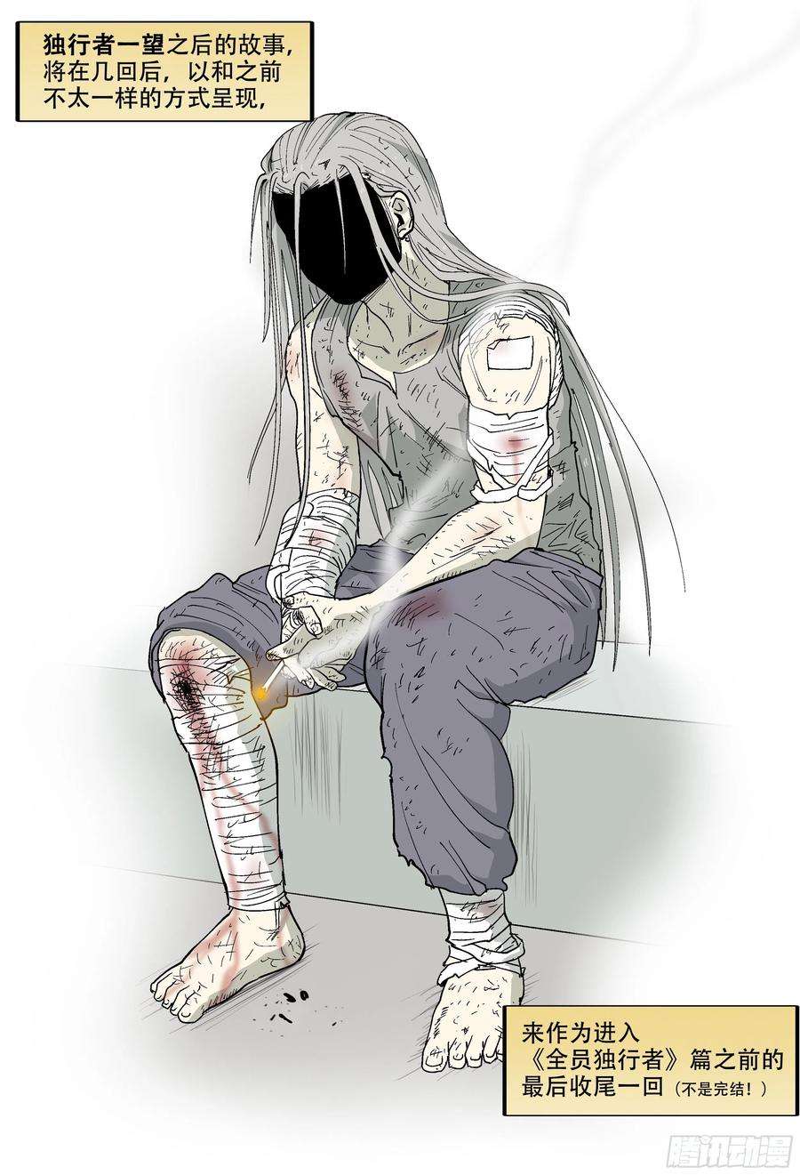 杀狼贤者189,三位死刃骑士