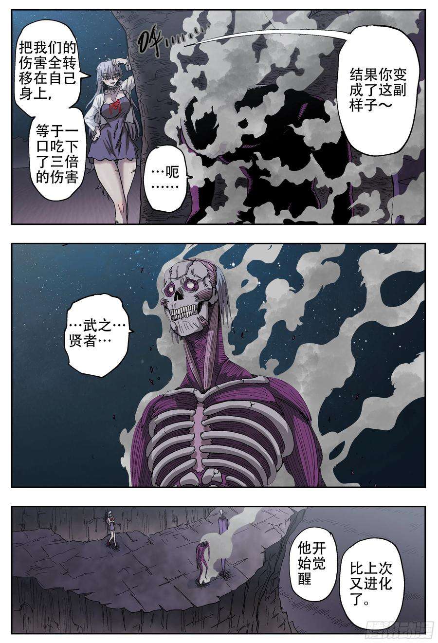 杀狼贤者189,三位死刃骑士