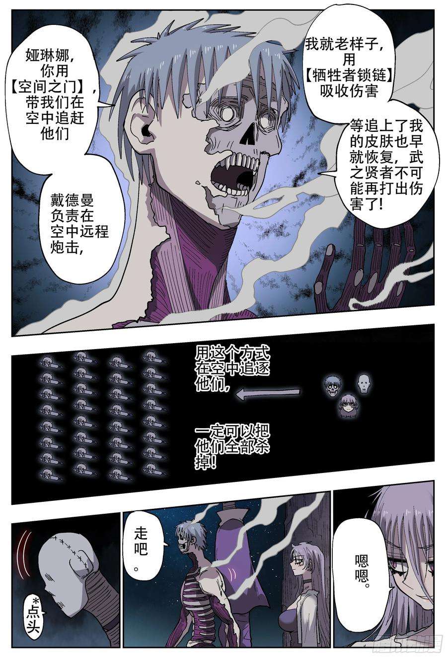 杀狼贤者189,三位死刃骑士