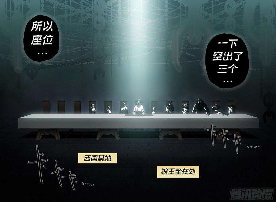 杀狼贤者190,眼泪和血刃和地图