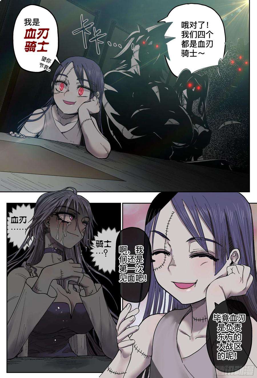 杀狼贤者190,眼泪和血刃和地图