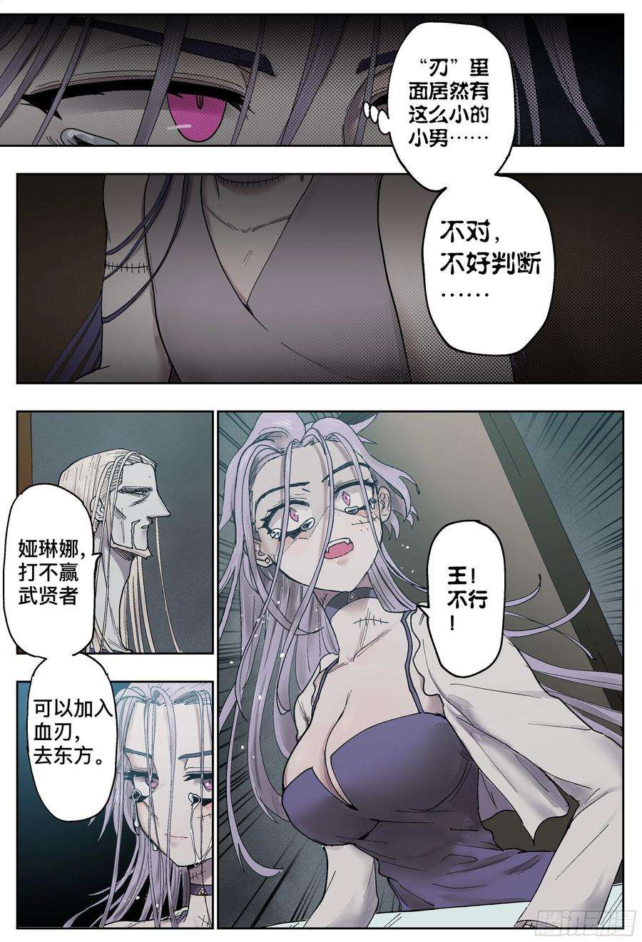 杀狼贤者190,眼泪和血刃和地图