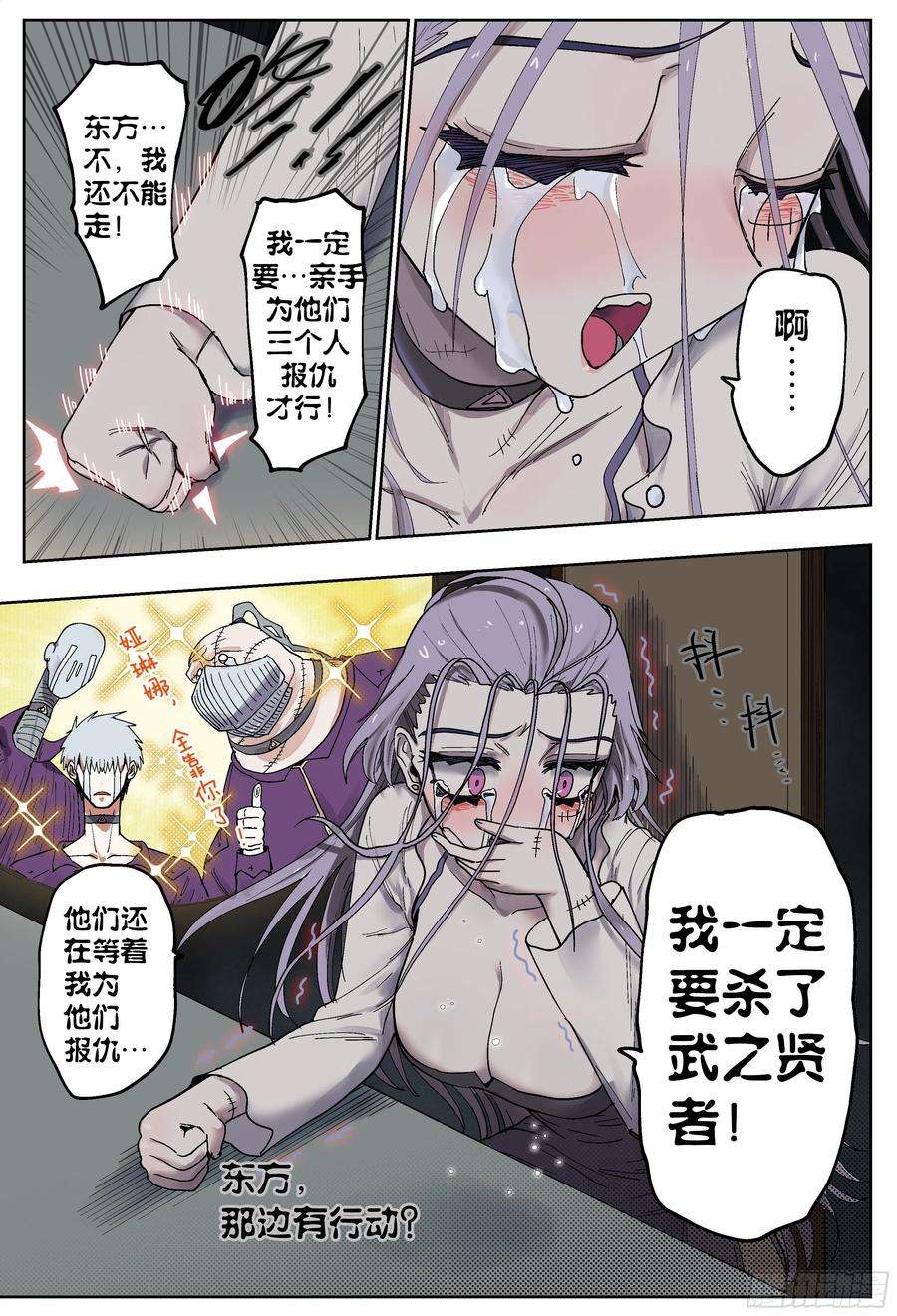 杀狼贤者190,眼泪和血刃和地图