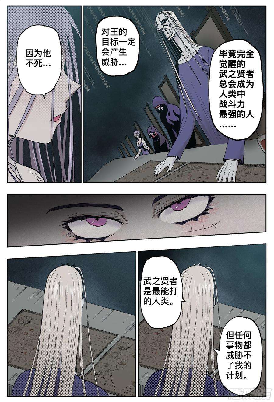 杀狼贤者190,眼泪和血刃和地图