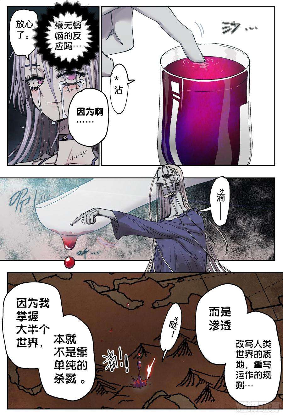 杀狼贤者190,眼泪和血刃和地图